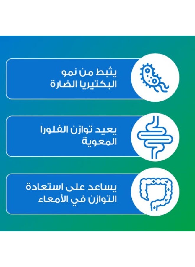 إنتيروجيرمينا انتروجرمينا بروبيوتيك 2 مليار 10 فيال - Image 4